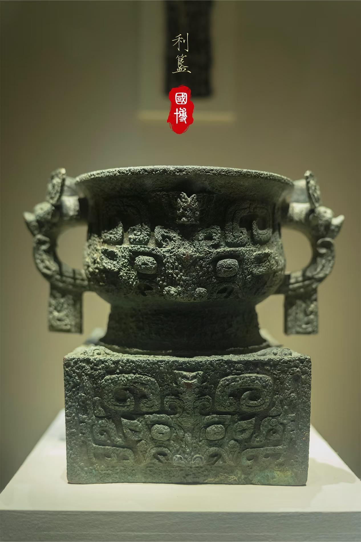 National Museum of China